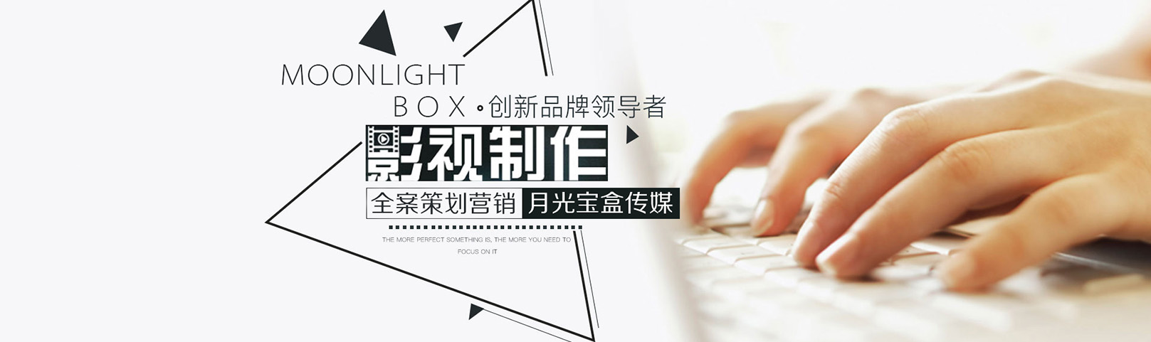 山东月光宝盒影视